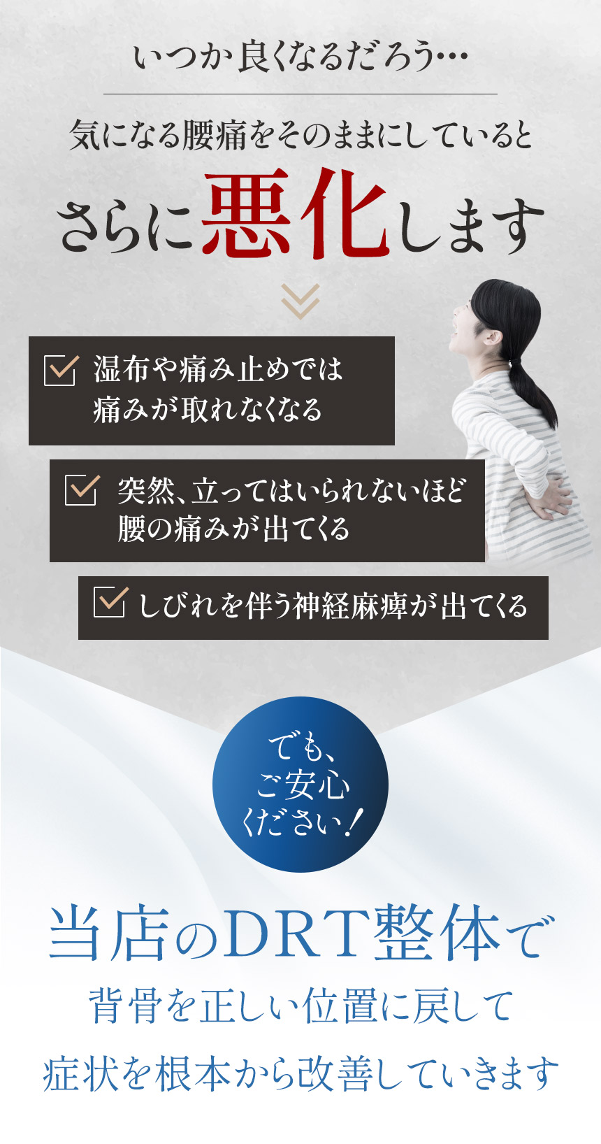 ヘルニアをそのままにしていると