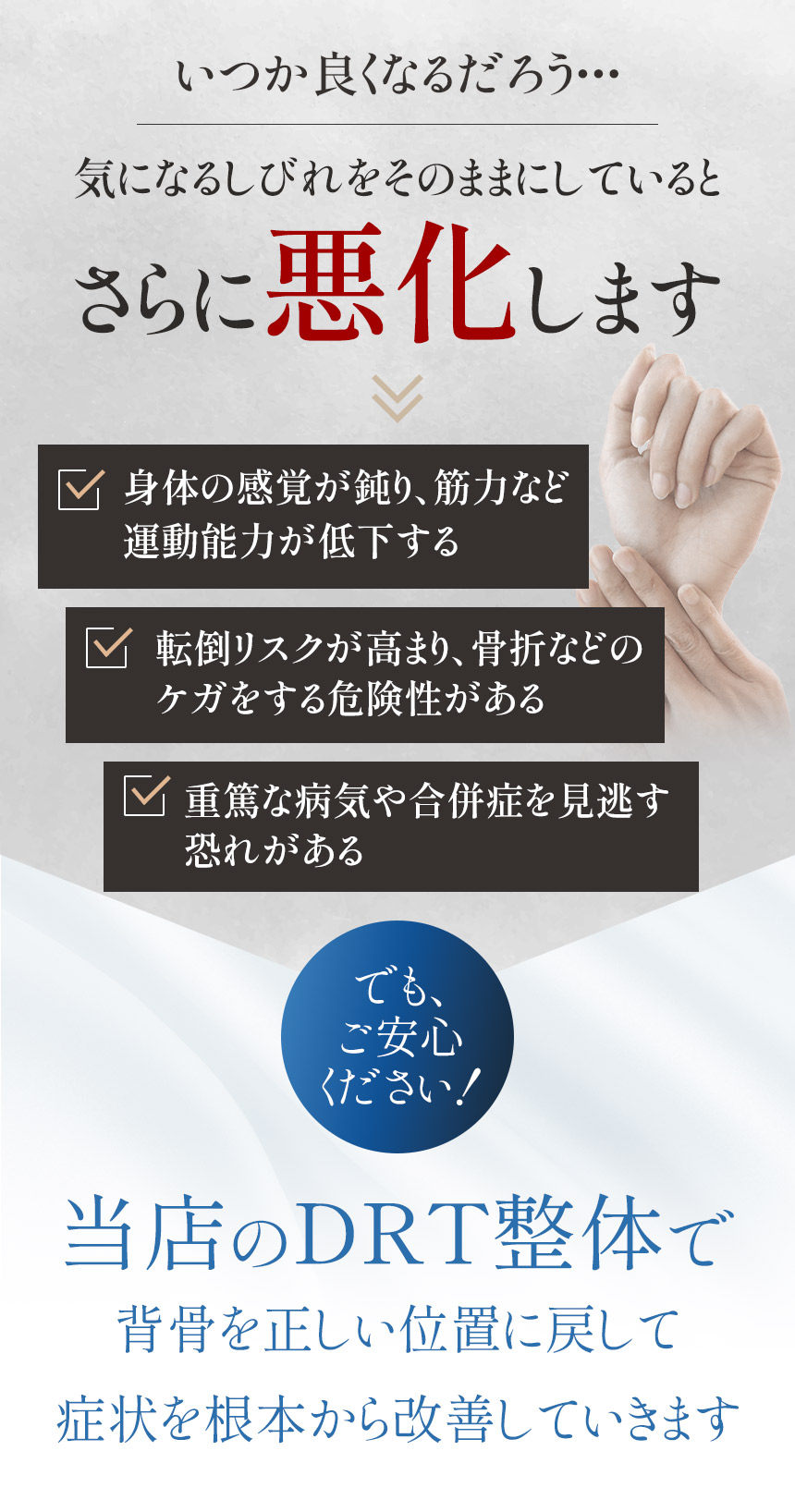 しびれをそのままにしていると